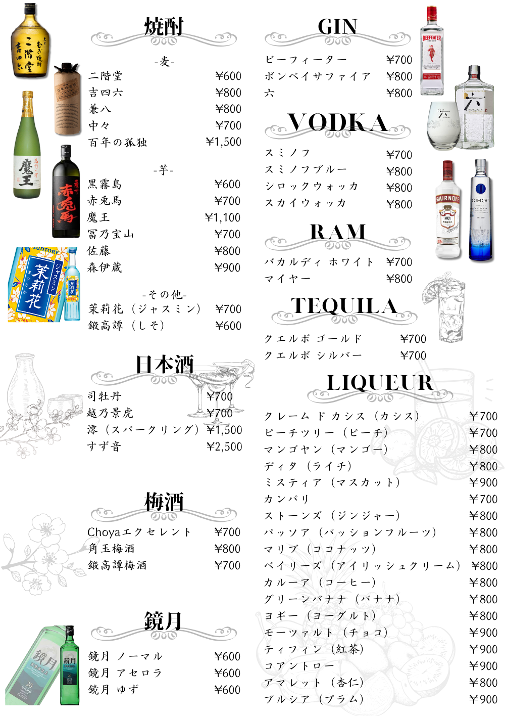 ドリンクメニュー2