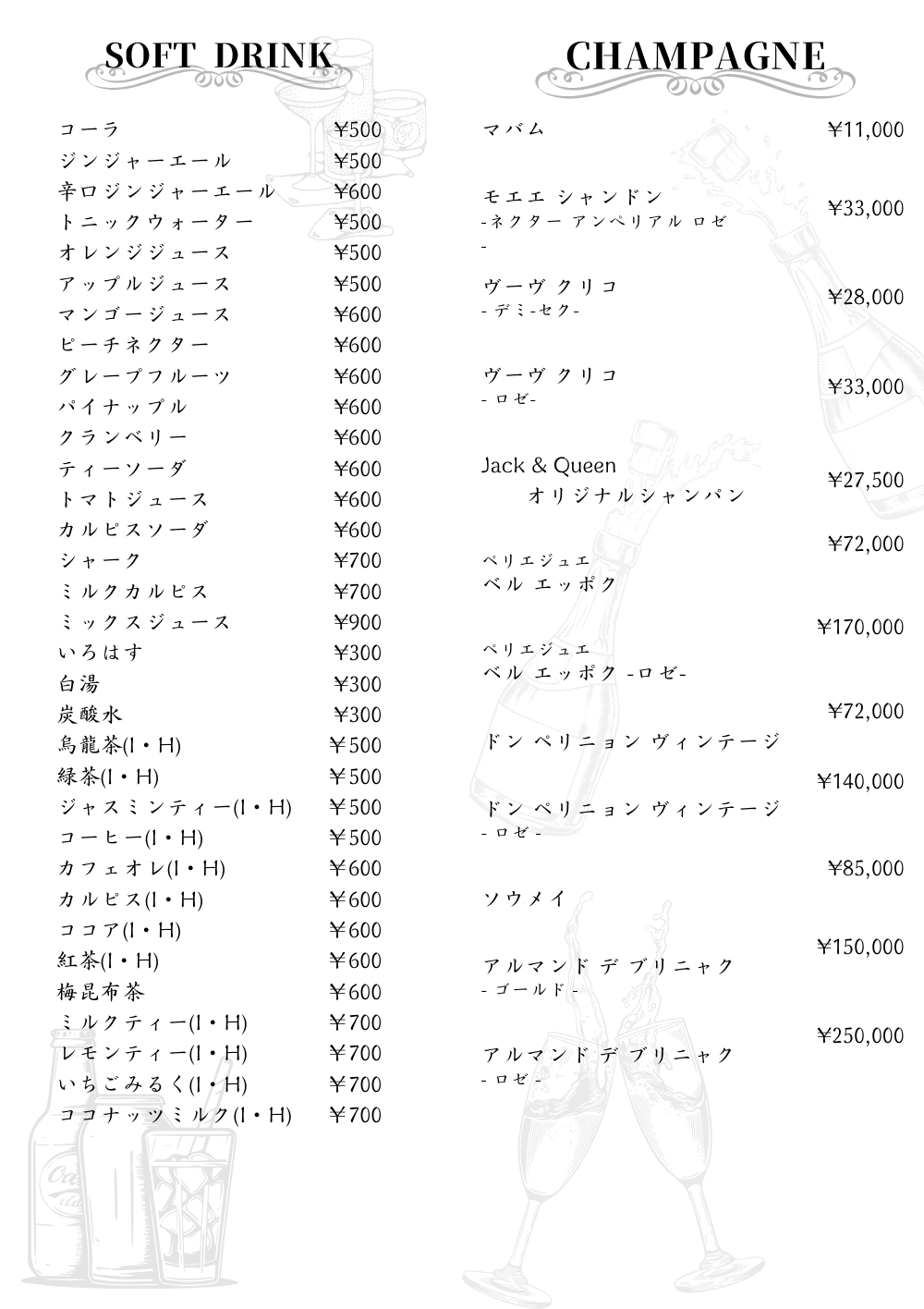 ドリンクメニュー4